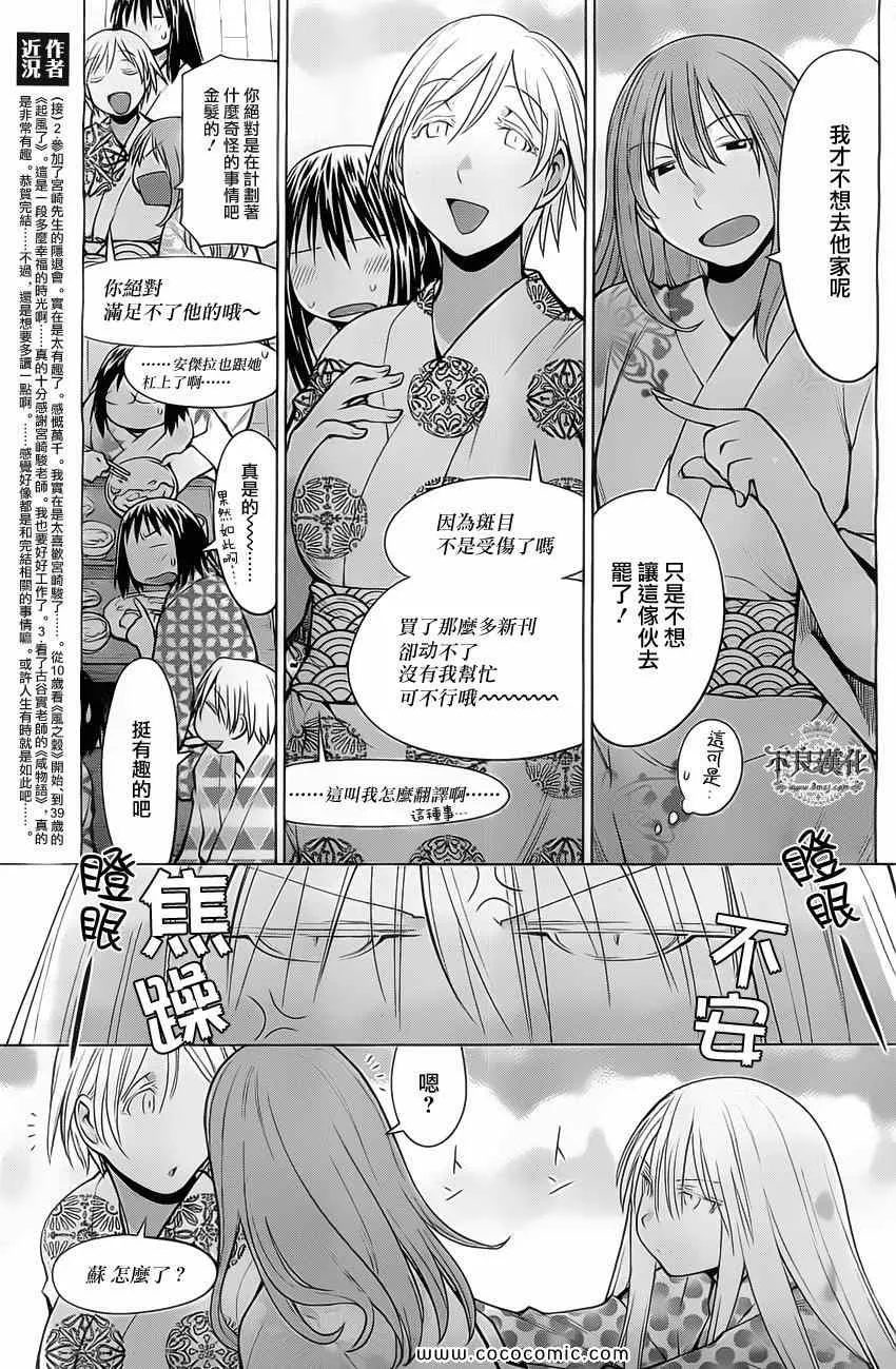 第92话 第21页