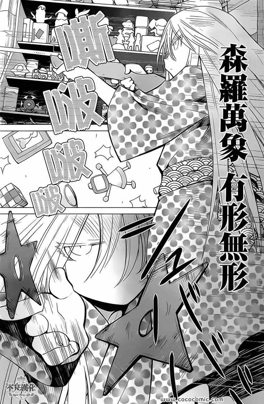 第92话 第22页