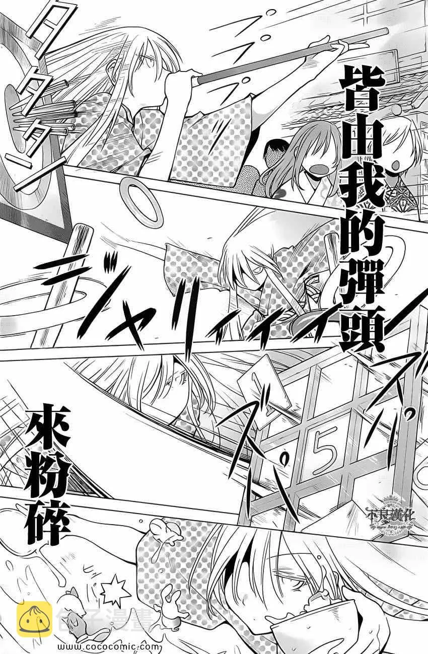 第92话 第23页
