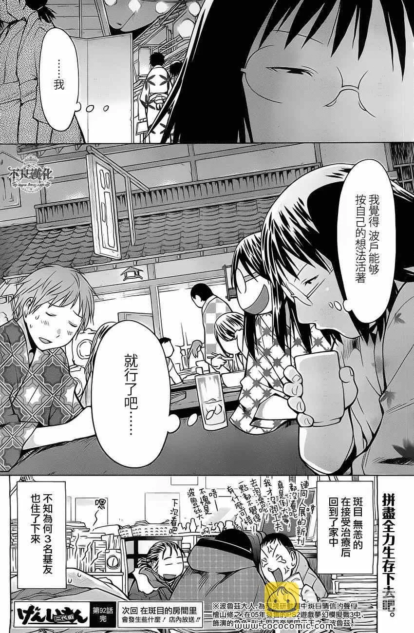第92话 第26页