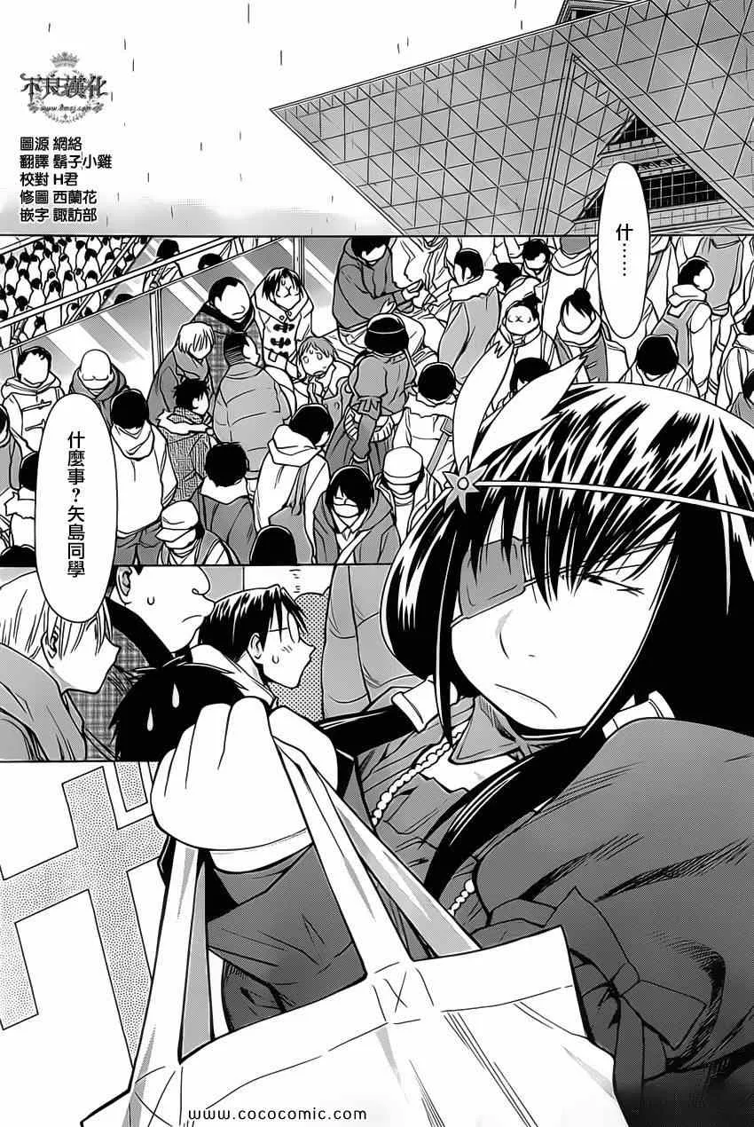 第91话 第3页