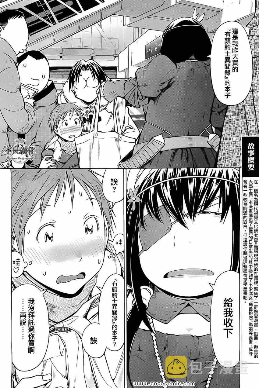 第91话 第4页