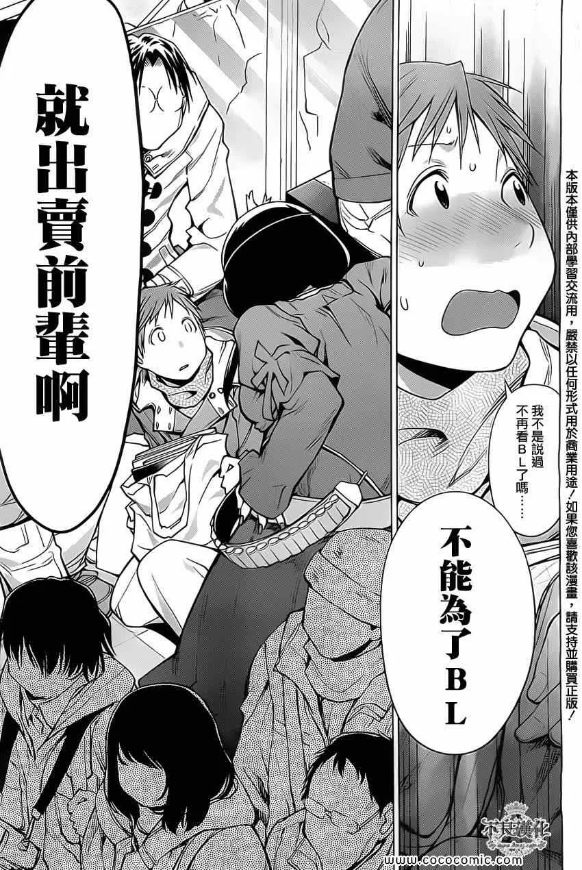 第91话 第5页