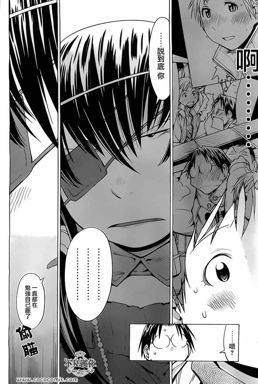 第91话 第6页