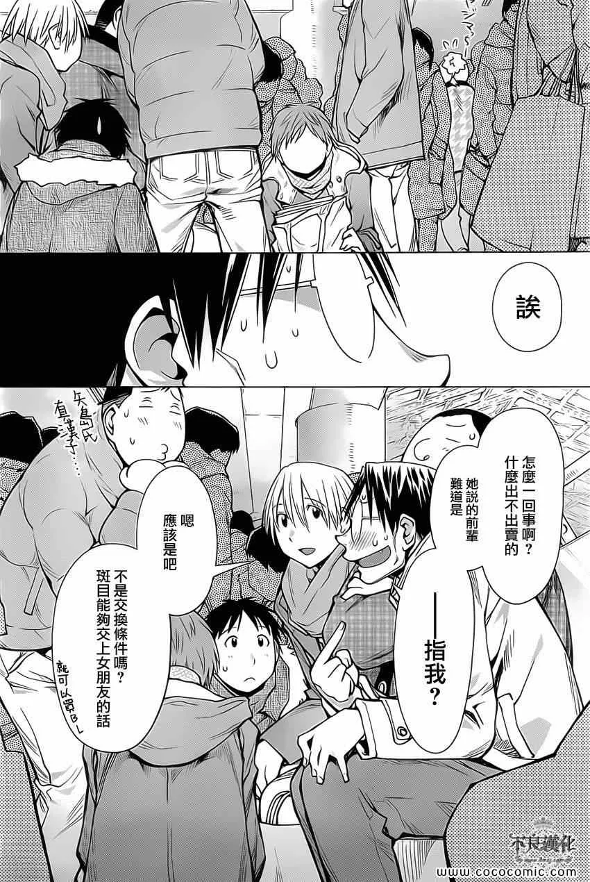 第91话 第8页