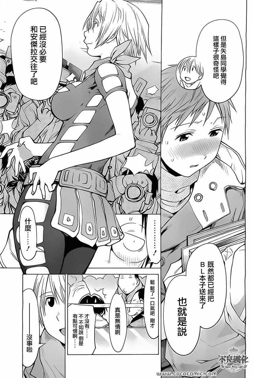第91话 第9页