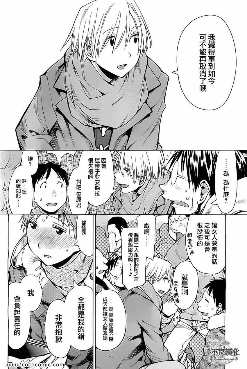 第91话 第10页