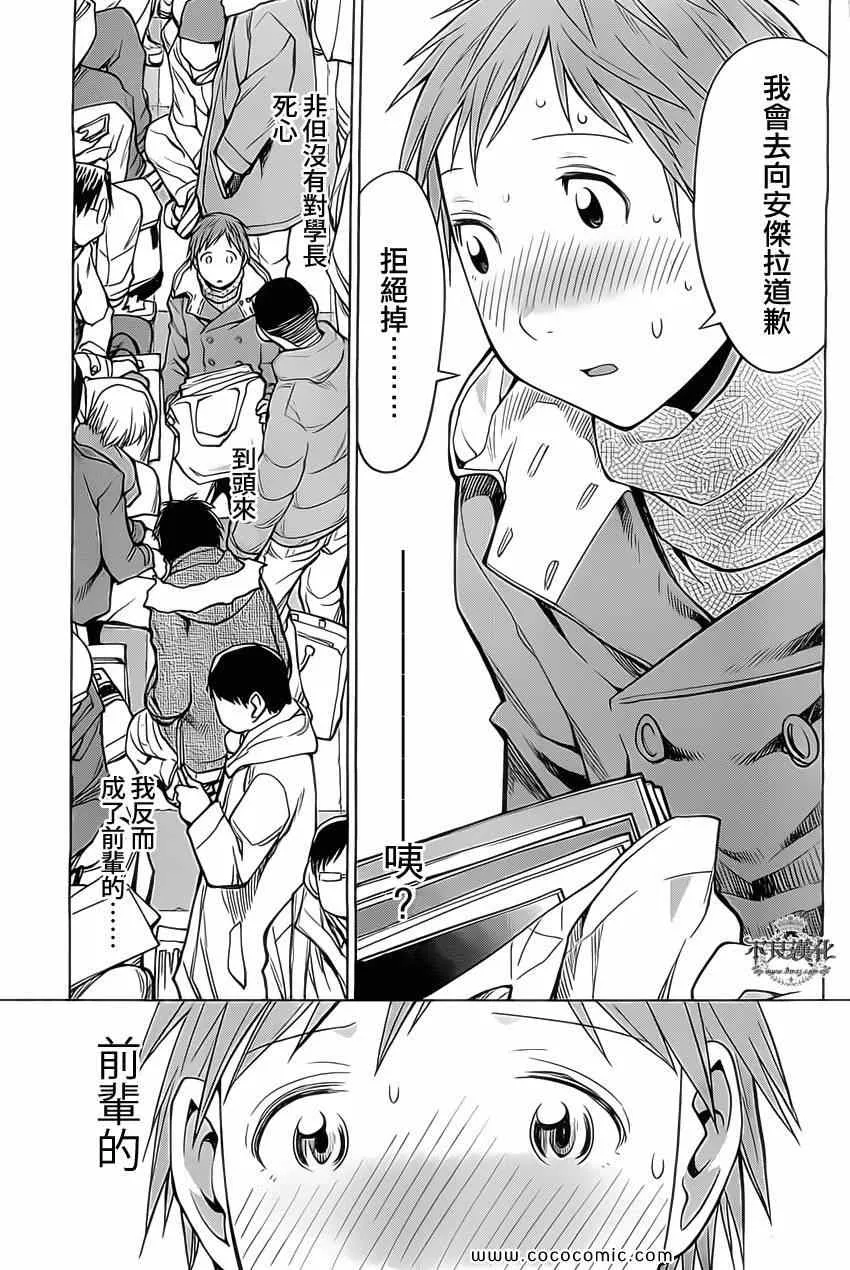 第91话 第11页