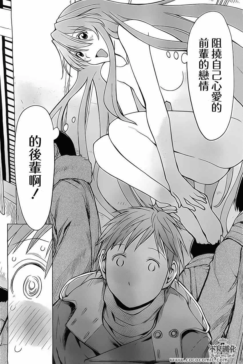 第91话 第12页