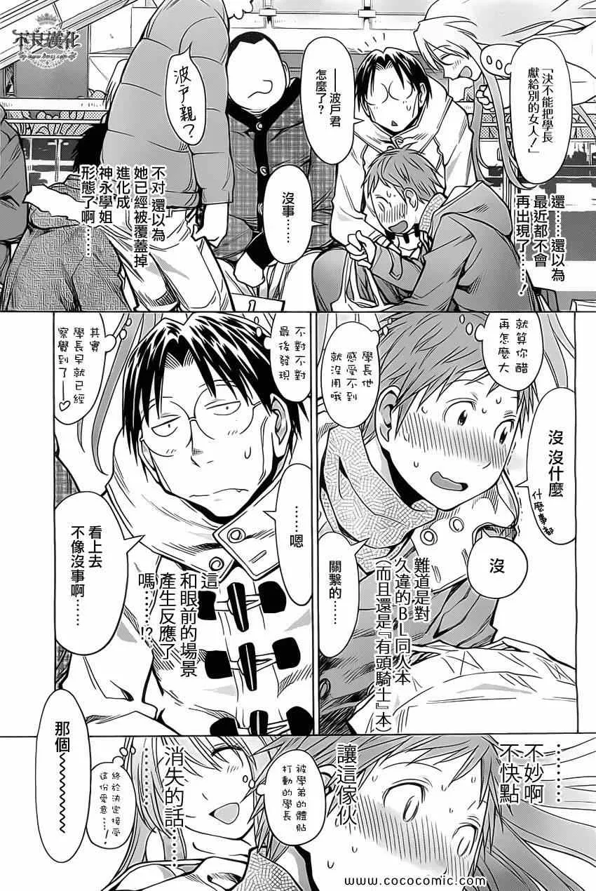 第91话 第13页