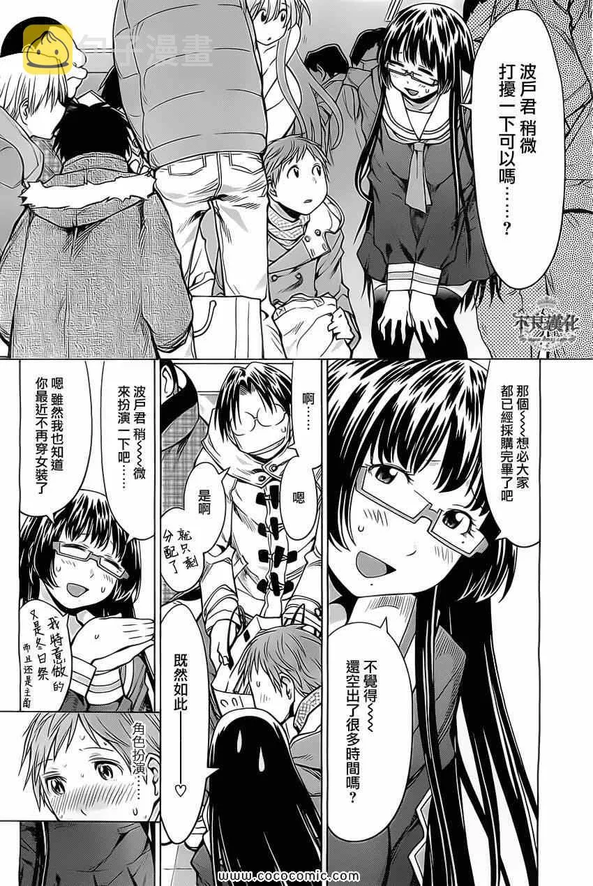 第91话 第14页