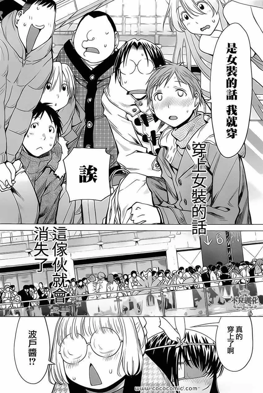 第91话 第15页