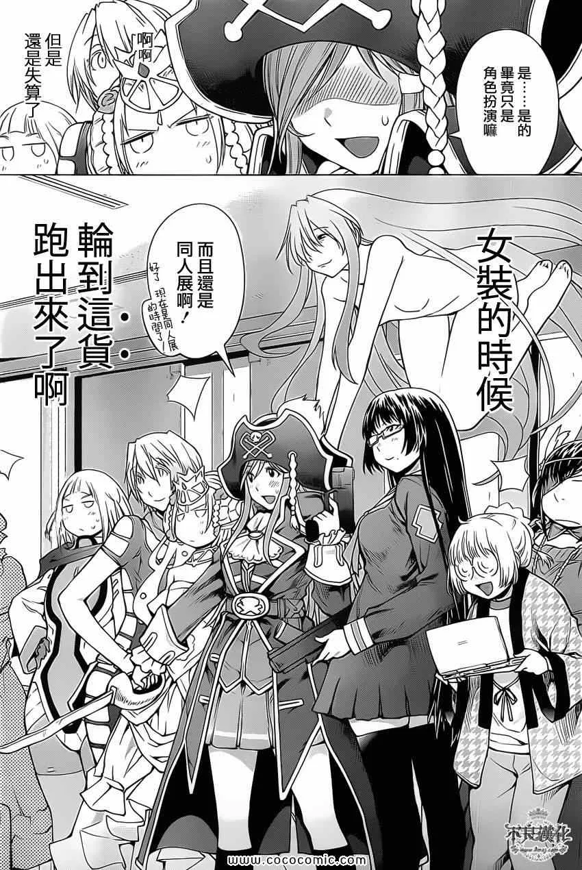 第91话 第16页