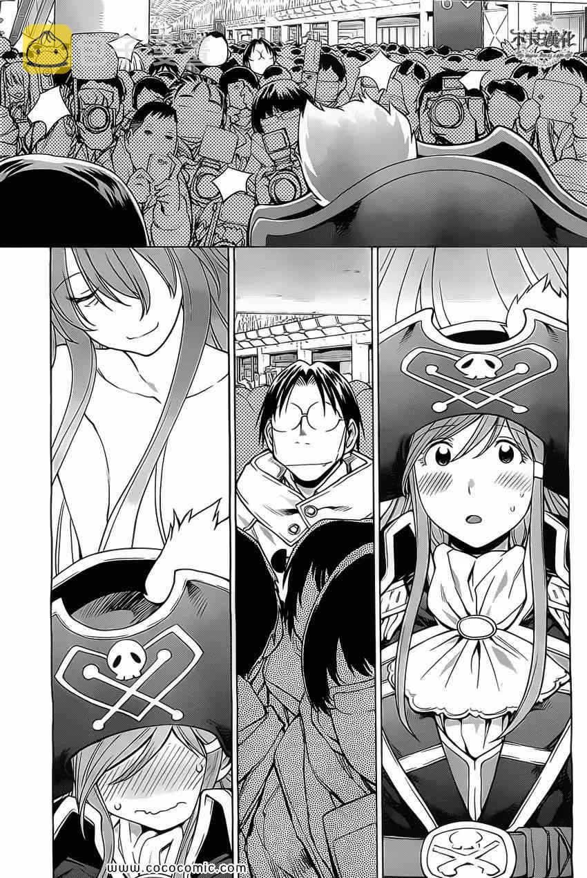 第91话 第17页