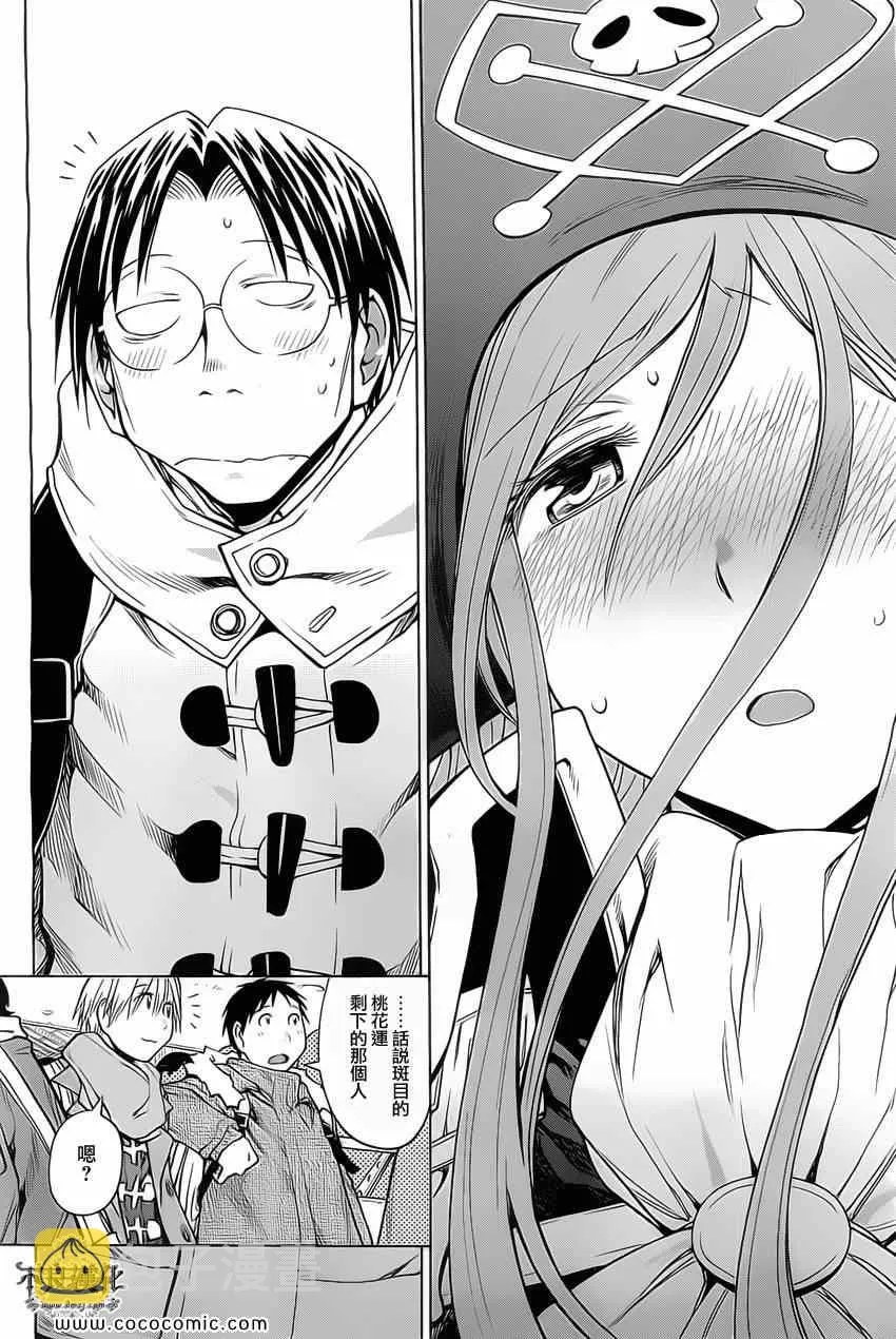 第91话 第18页