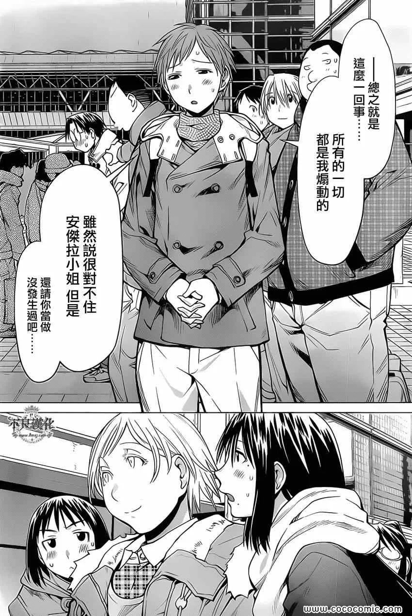 第91话 第20页