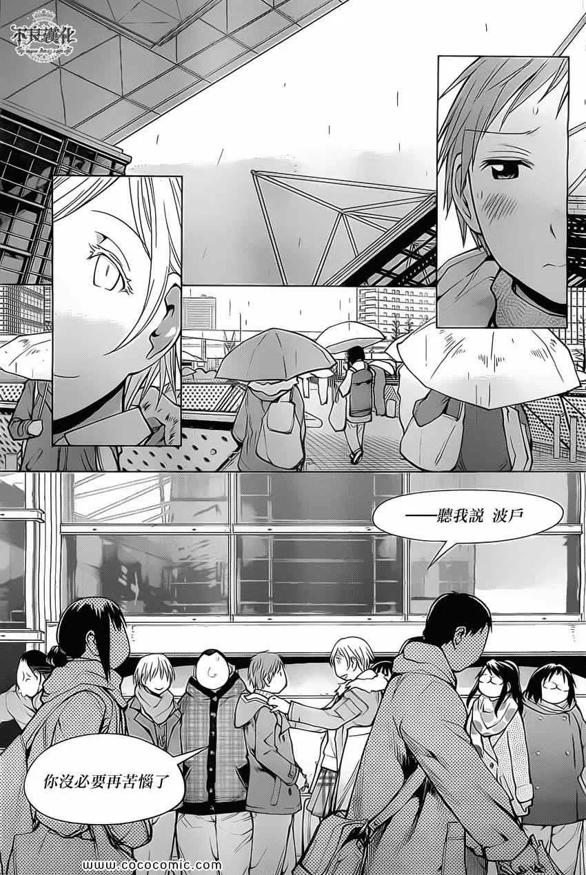第91话 第21页