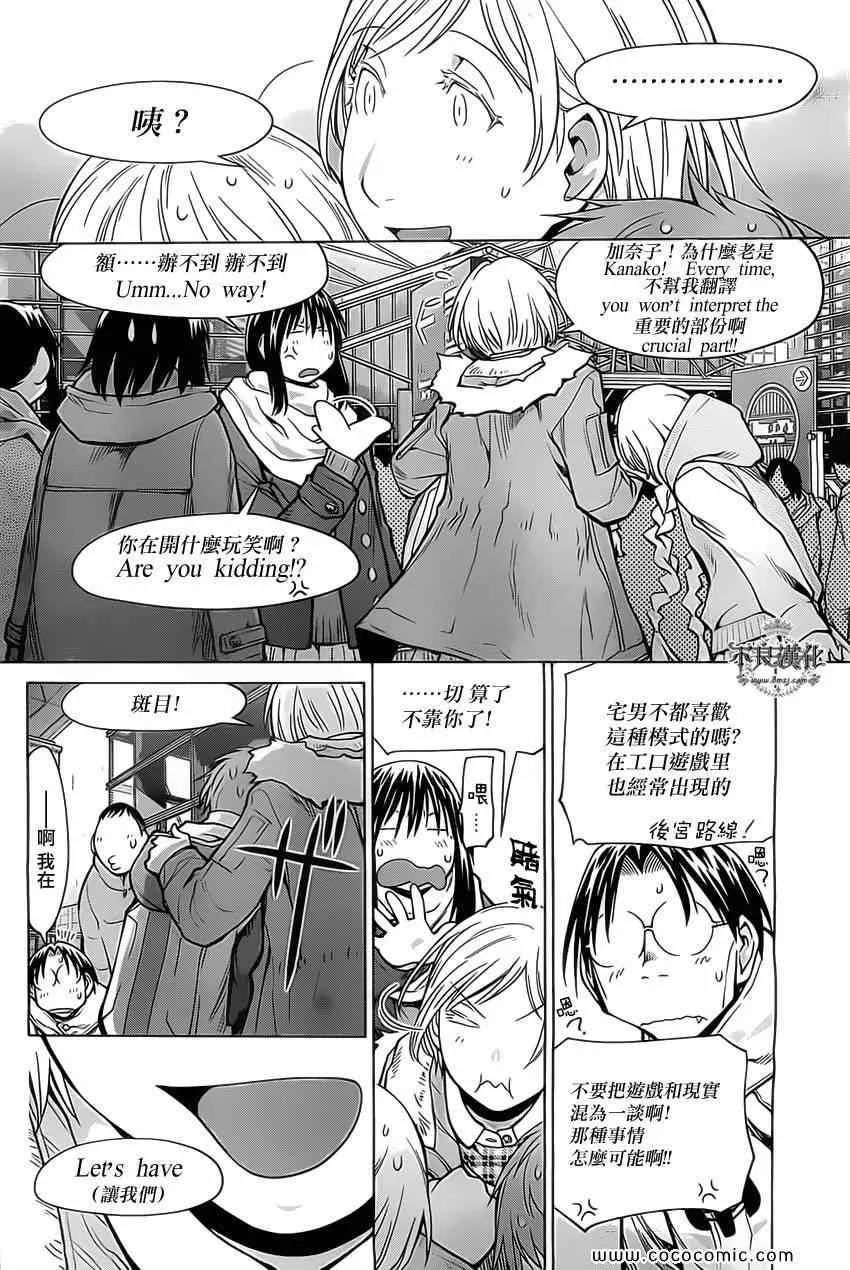 第91话 第24页