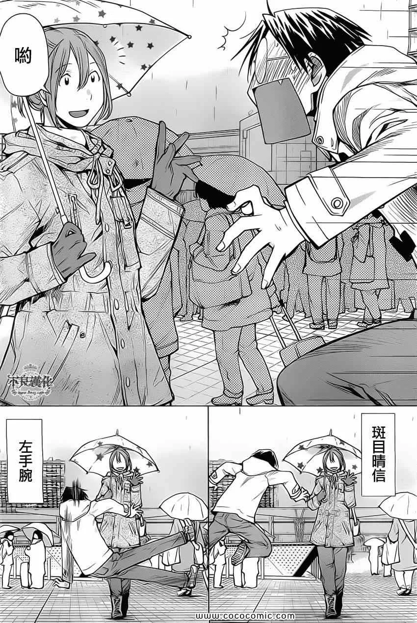 第91话 第31页