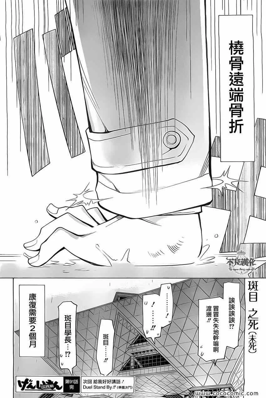 第91话 第32页