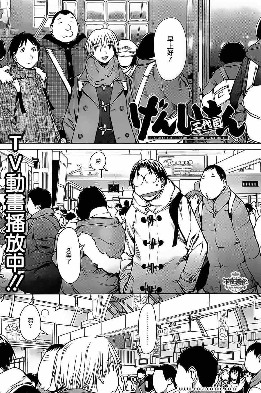 第90话 第1页