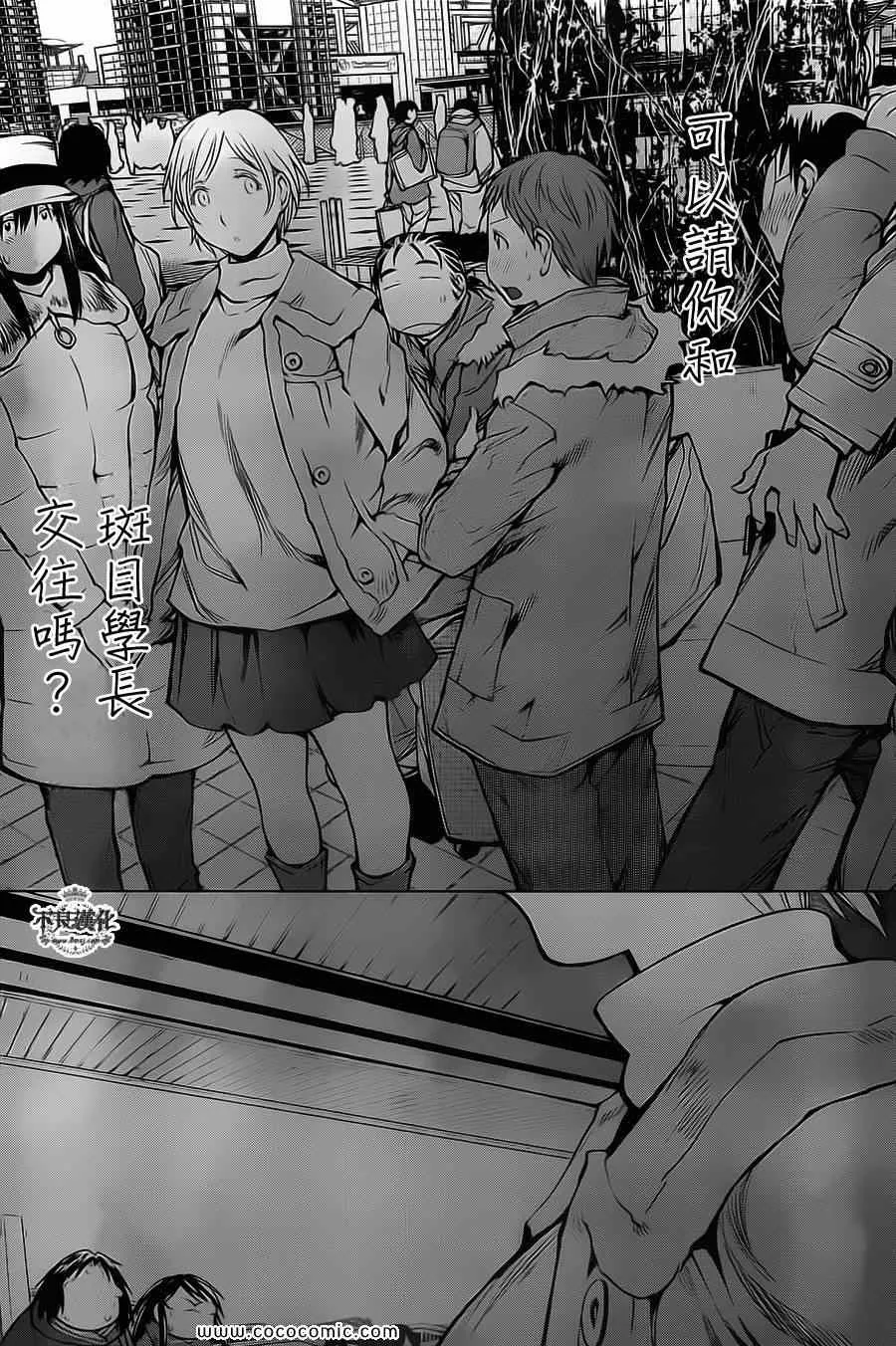 第90话 第3页