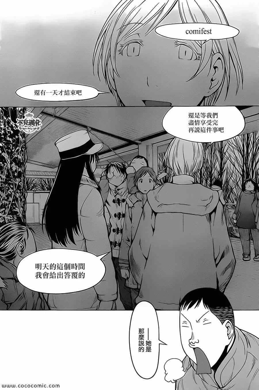 第90话 第4页
