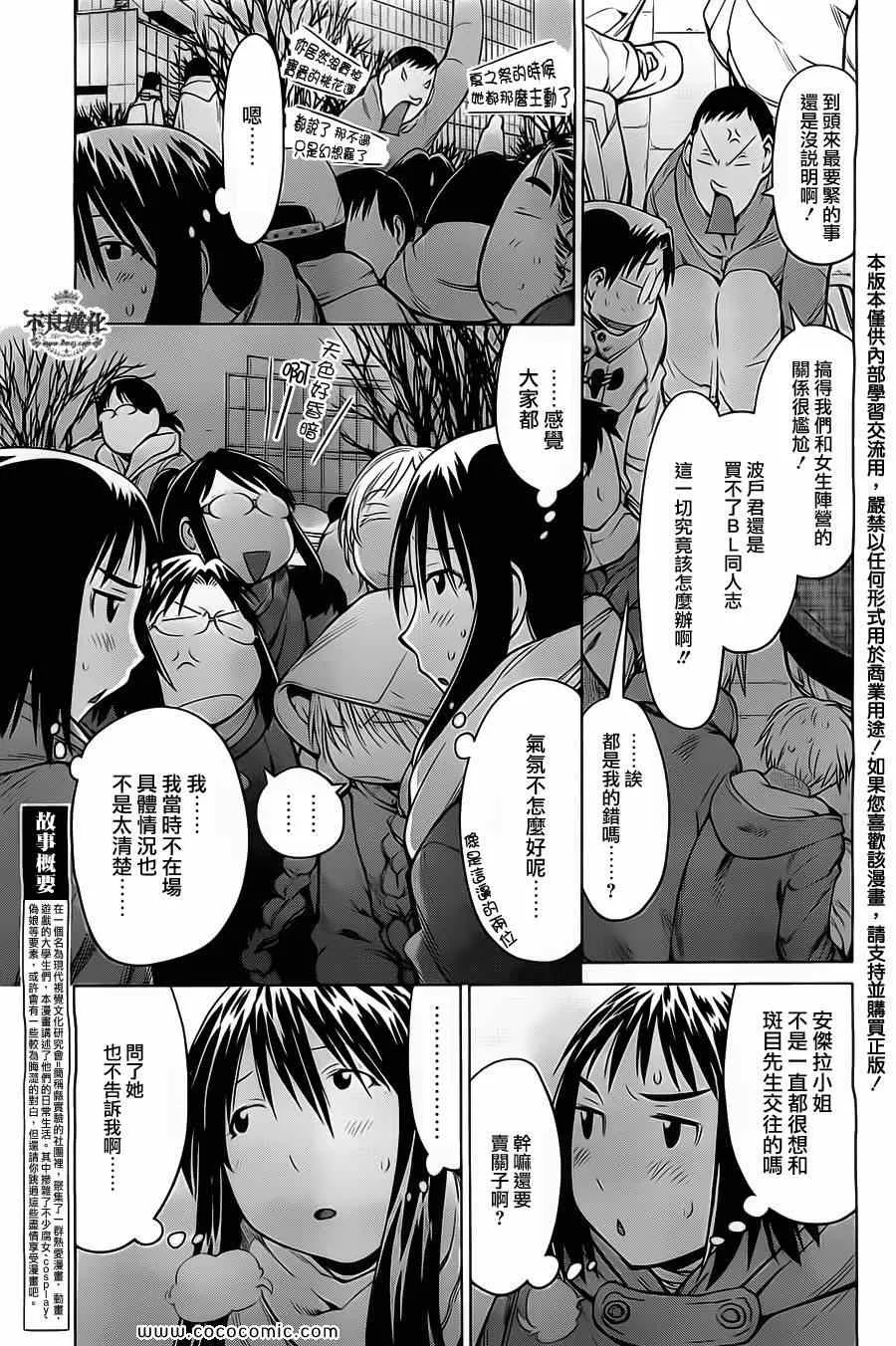 第90话 第5页