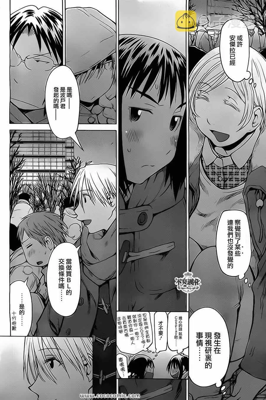 第90话 第6页
