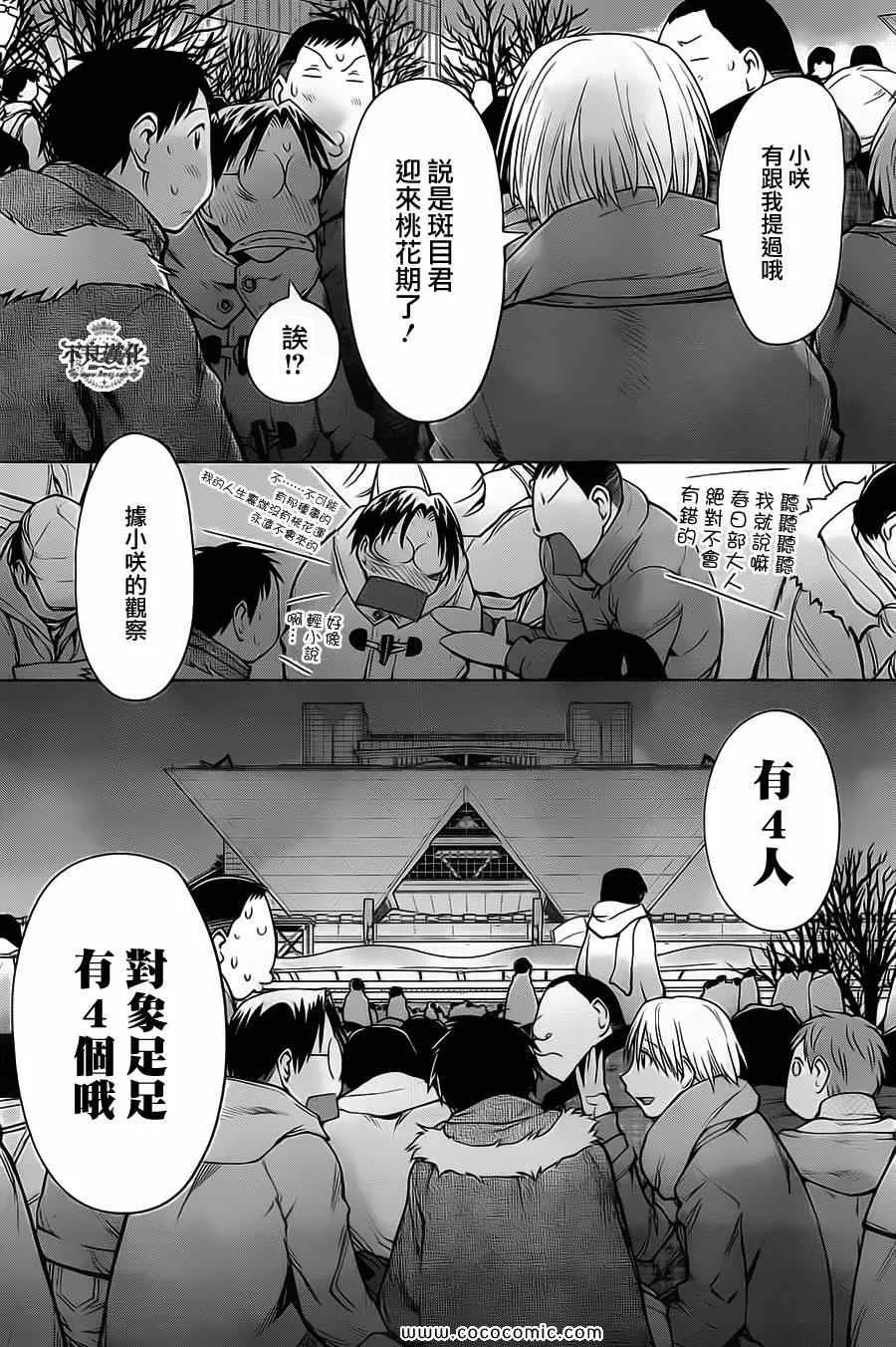 第90话 第7页