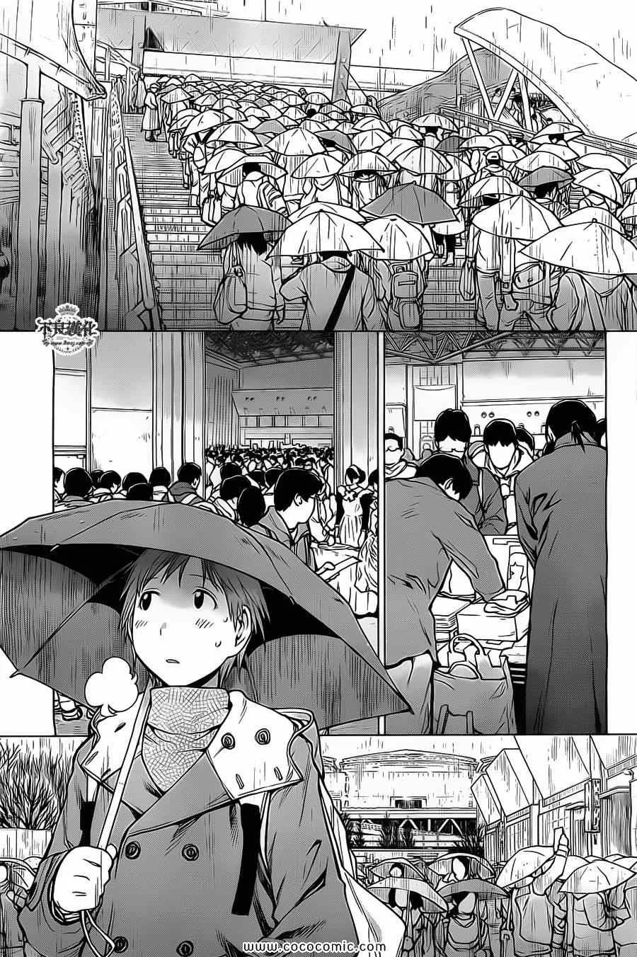 第90话 第9页
