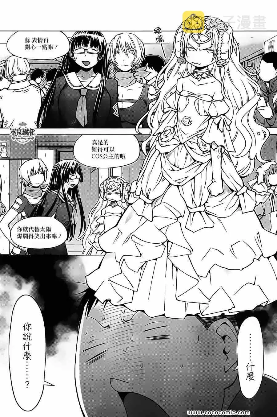 第90话 第11页