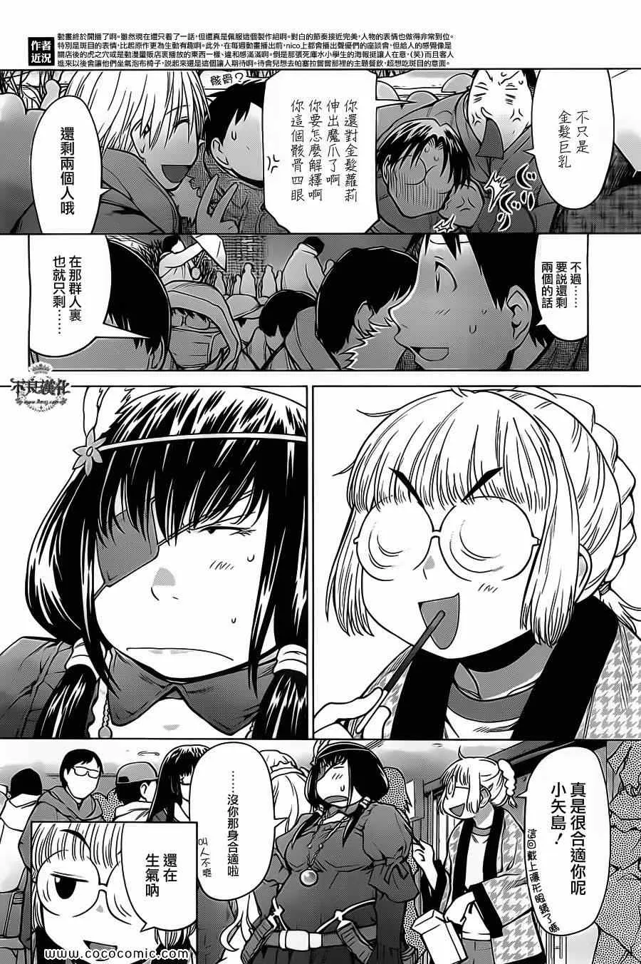 第90话 第12页
