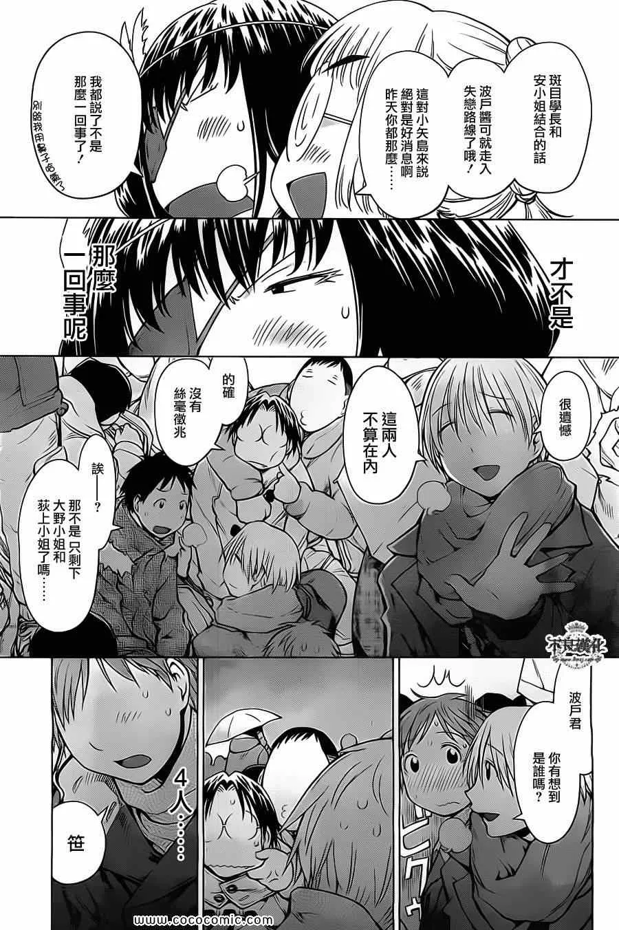 第90话 第13页