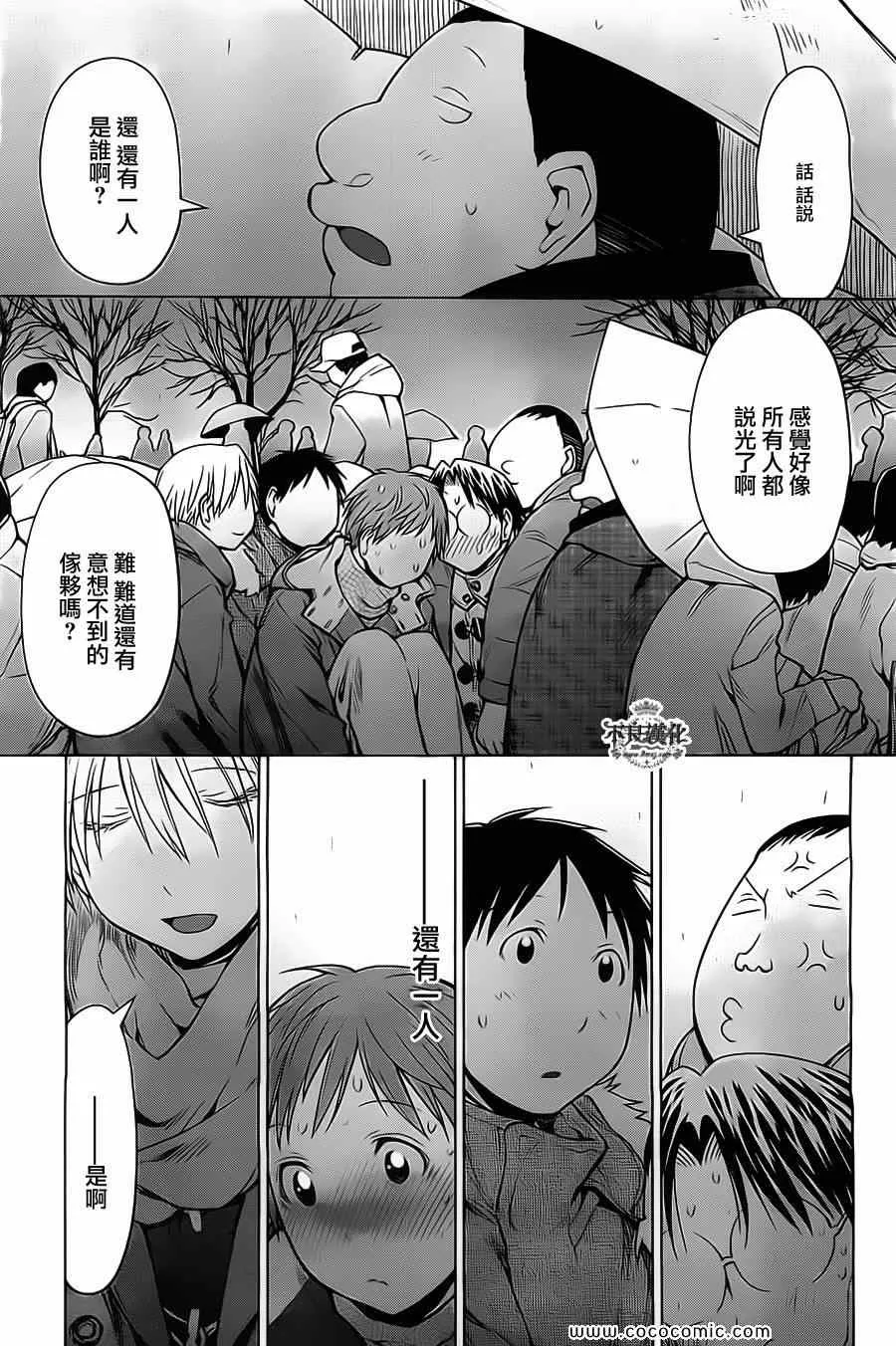 第90话 第15页