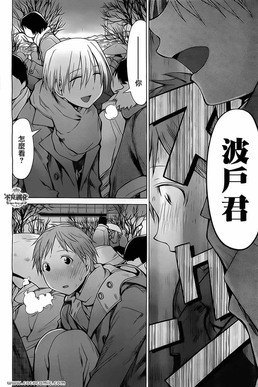 第90话 第16页