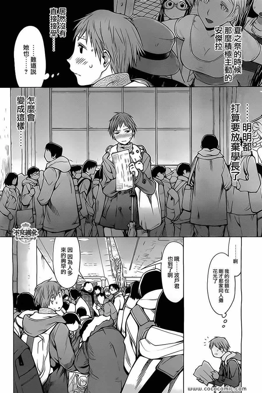 第90话 第18页