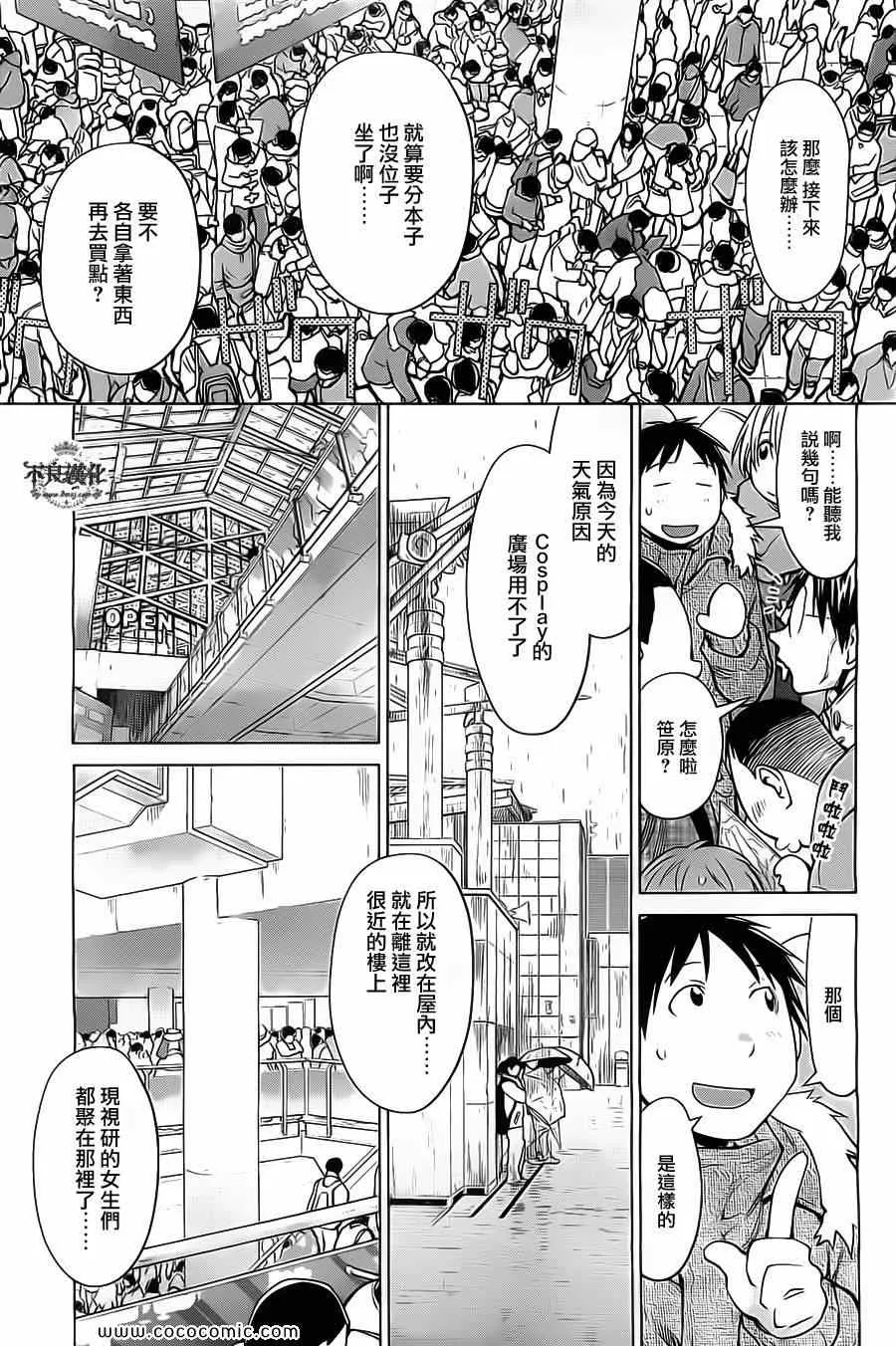 第90话 第19页