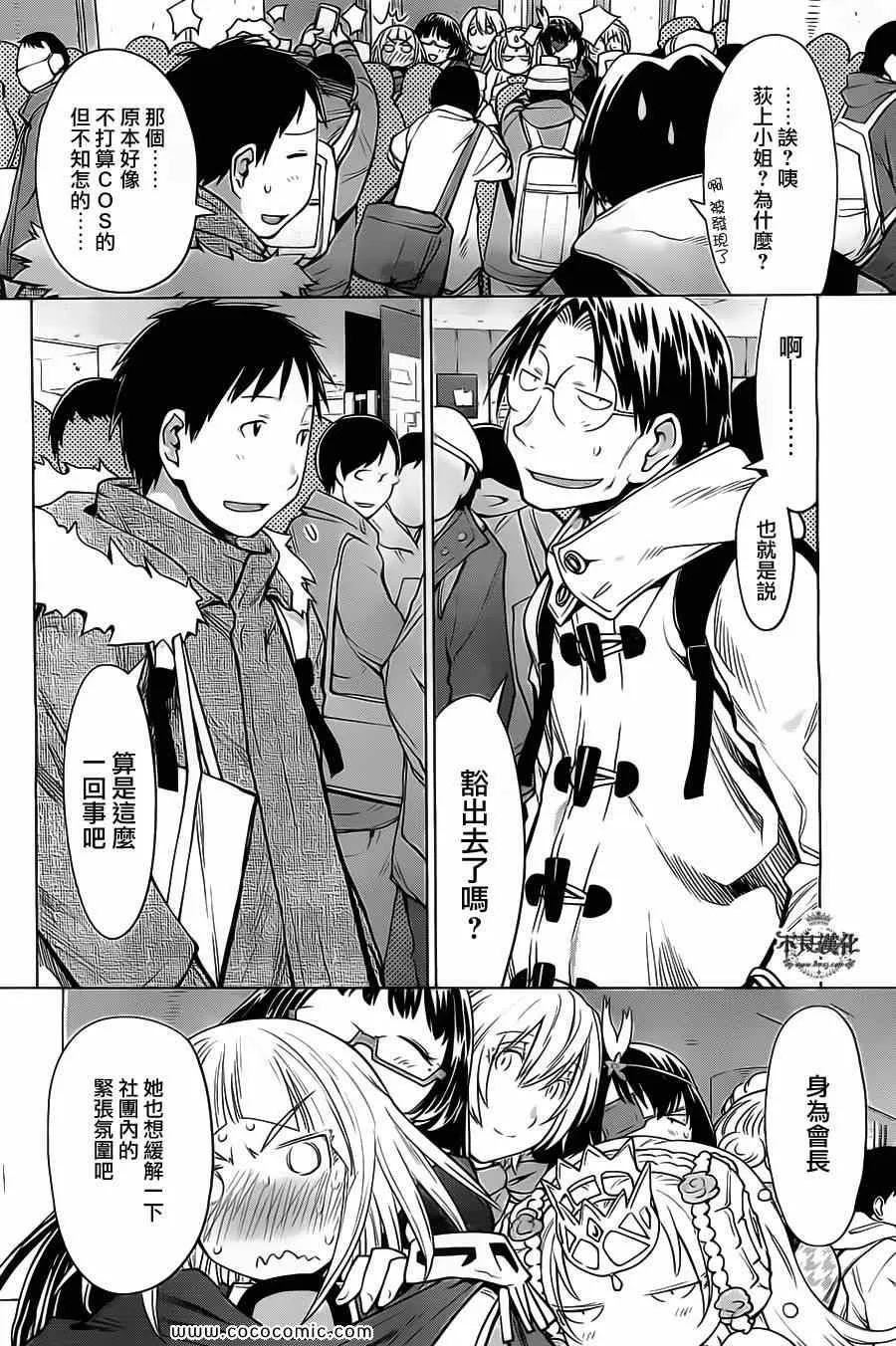 第90话 第22页