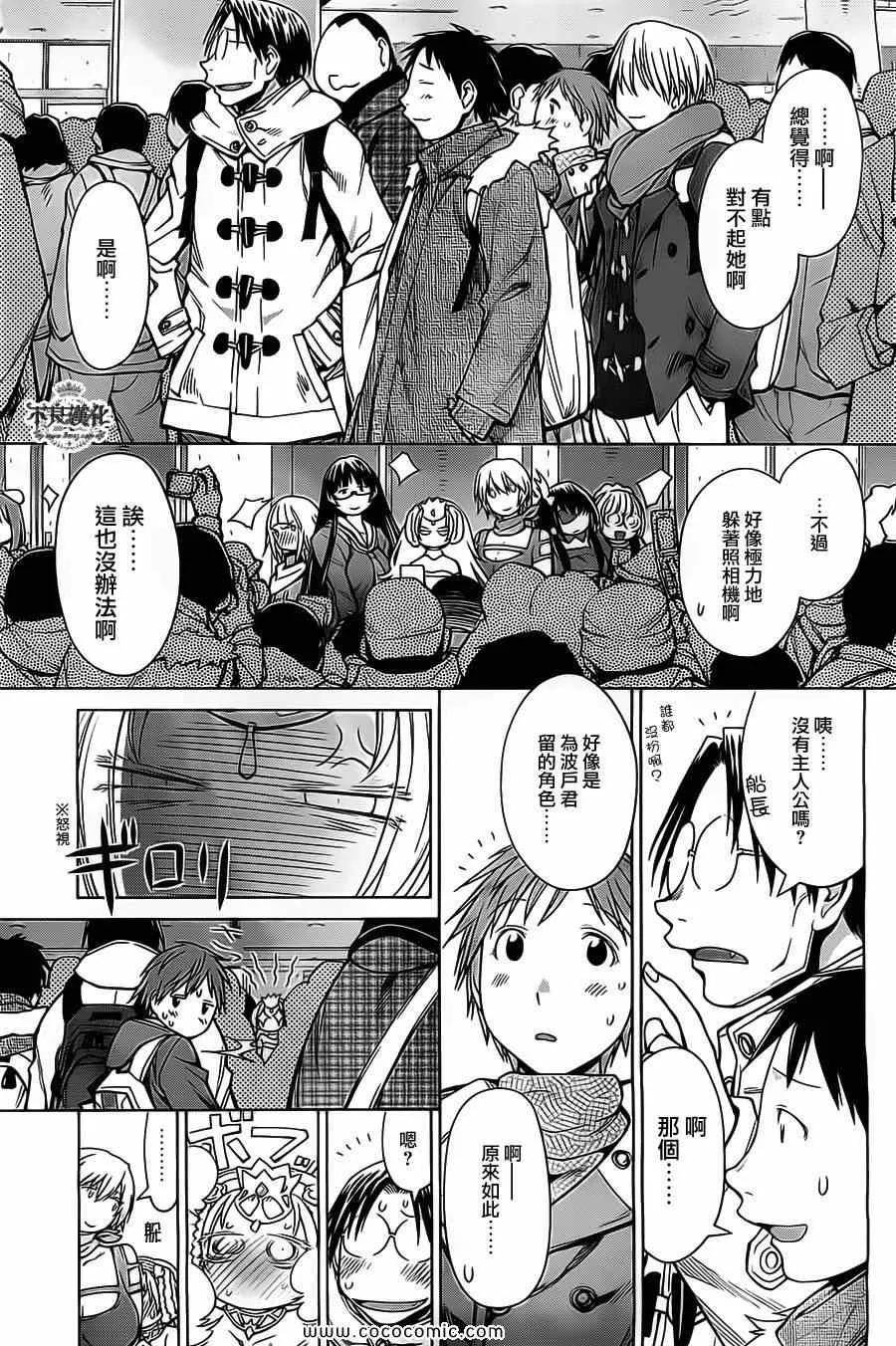 第90话 第23页