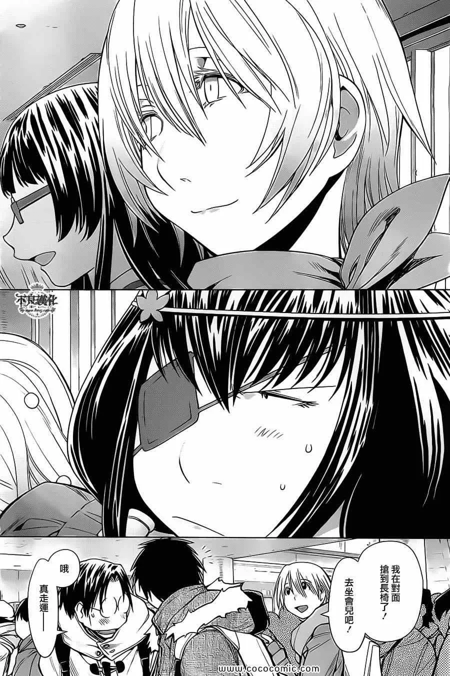 第90话 第24页