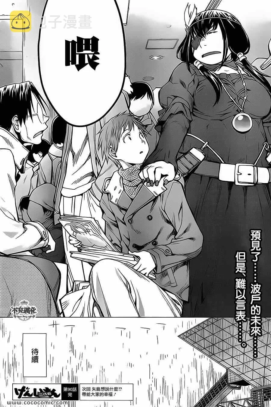 第90话 第26页