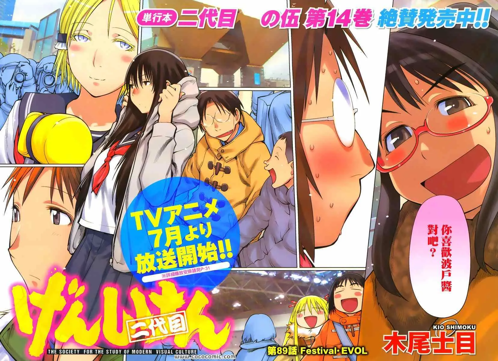 第89话 第3页