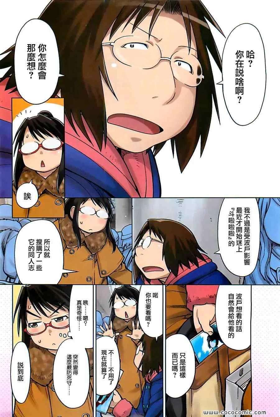 第89话 第4页