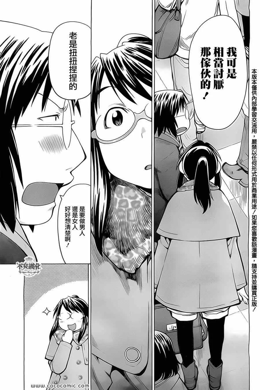 第89话 第5页