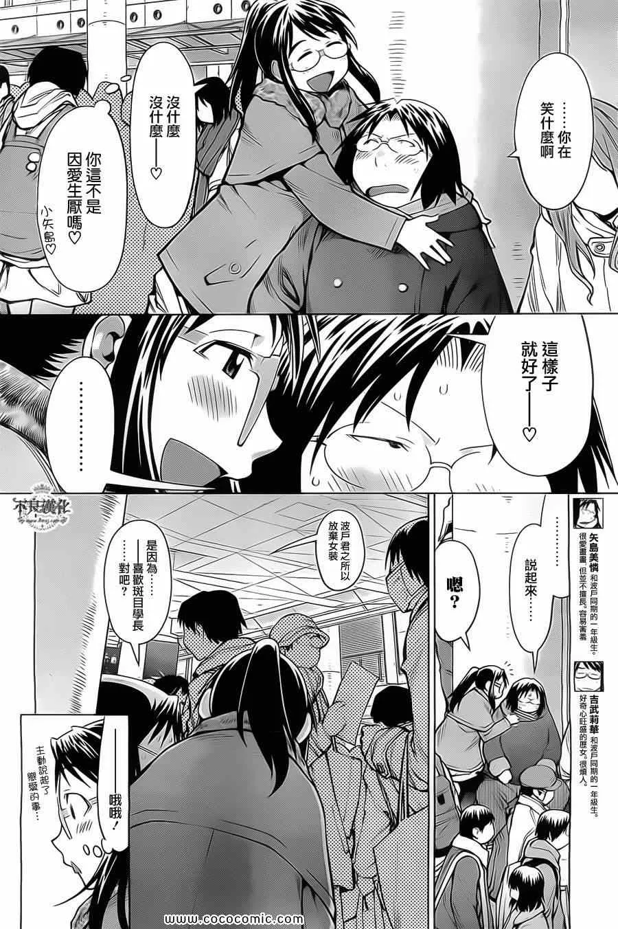 第89话 第6页