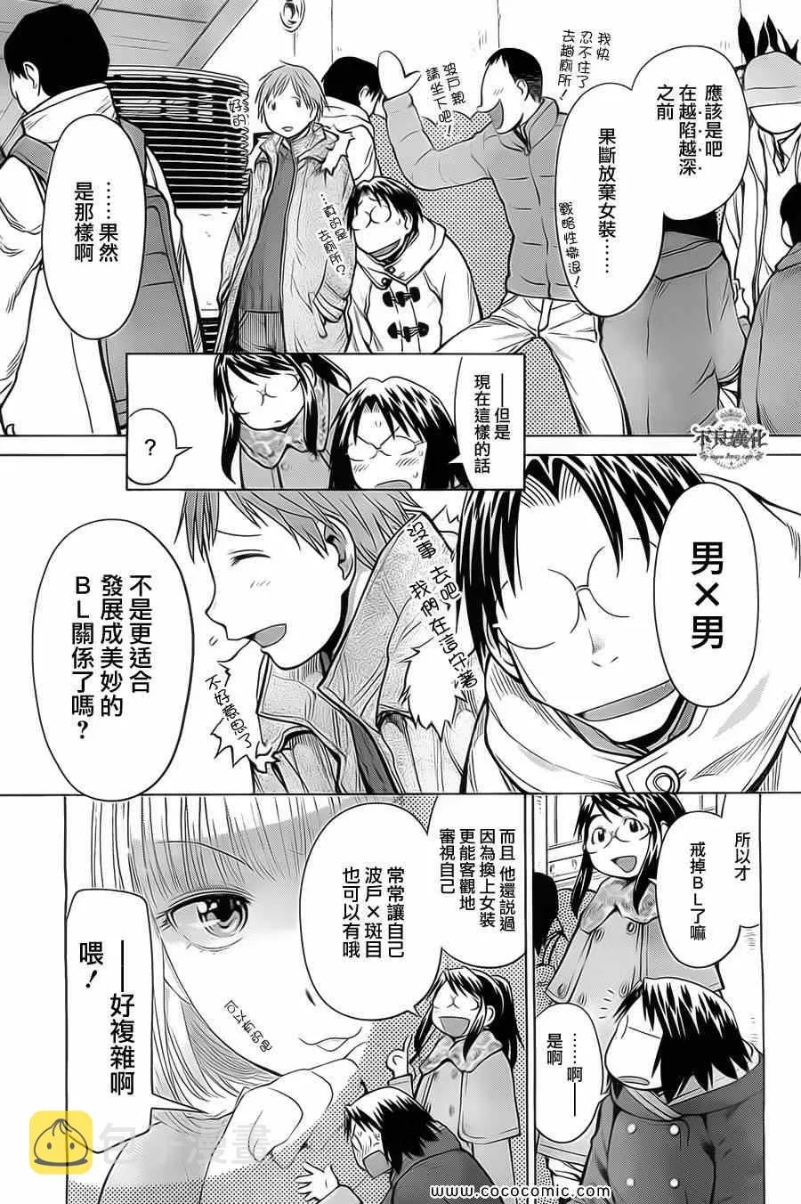 第89话 第7页