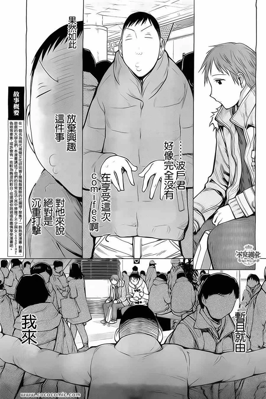 第89话 第9页