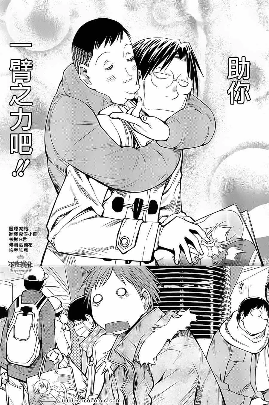 第89话 第10页