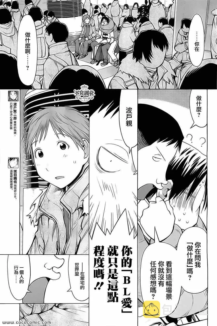 第89话 第11页